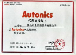 佛山金怡通貿(mào)易取得多項(xiàng)產(chǎn)品代理及資質(zhì)證書，強(qiáng)化國(guó)內(nèi)貿(mào)易代理實(shí)力