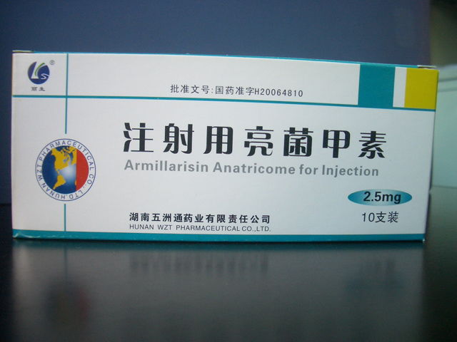 注射用亮菌甲素（西藥）的作用、臨床應用與注意事項