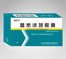 第99頁 排毒養顏膠囊,氨咖黃敏膠囊,阿莫西林膠囊招商代理