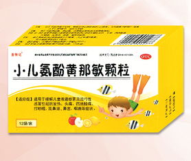 國藥準(zhǔn)字級保障 感冒清熱顆粒與西藥聯(lián)用優(yōu)勢全攻略